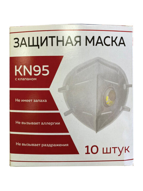 Респиратор противоаэрозольный, средний класс защиты FFP2, КОМПЛЕКТ 10 шт., с клапаном KN-95, 00999Х04780