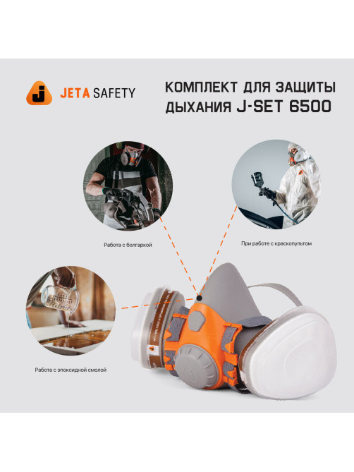 Комплект защитный Jeta Safety 6500 (перчатки, полумаска, фильтр, предфильтр, держатель), размер L, J-SET6500-L