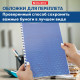 Обложки пластиковые для переплета А4, КОМПЛЕКТ 100 шт., 150 мкм,