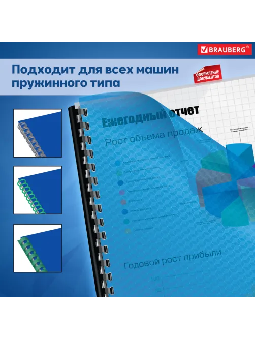 Обложки пластиковые для переплета А4, КОМПЛЕКТ 100 шт., 150 мкм,