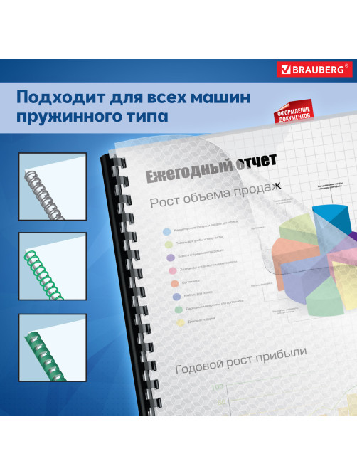 Обложки пластиковые для переплета А4, КОМПЛЕКТ 100 шт., 150 мкм, 