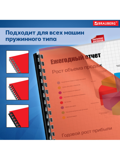 Обложки пластиковые для переплета, А4, КОМПЛЕКТ 100 шт., 200 мкм, прозрачно-красные, BRAUBERG, 532161