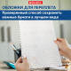 Обложки пластиковые для переплета А4, КОМПЛЕКТ 100 шт., 150 мкм, 