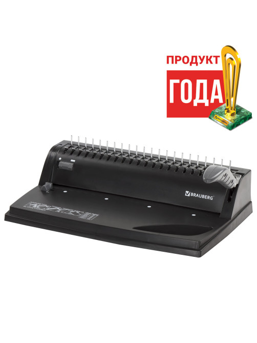 Переплетная машина для пластиковой пружины BRAUBERG B8, пробивает до 8 листов, сшивает до 125 листов, 530958