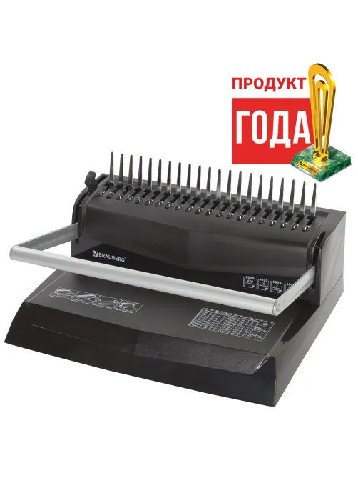 Переплетная машина для пластиковой пружины BRAUBERG B12, пробивает до 12 листов, сшивает до 450 листов, 530959