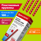 Пружины пластиковые для переплета, КОМПЛЕКТ 100 шт., 14 мм (для сшивания 81-100 л.), красные, BRAUBERG, 530920