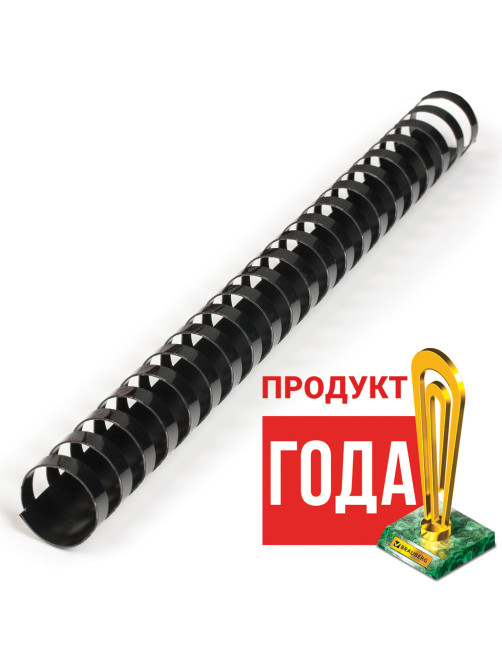 Пружины пластиковые для переплета, КОМПЛЕКТ 50 штук, 25 мм (для сшивания 181-200 листов), черные, BRAUBERG, 530928