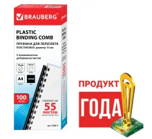 Пружины пластиковые для переплета, КОМПЛЕКТ 100 шт., 10 мм (для сшивания 41-55 л.), черные, BRAUBERG, 530813