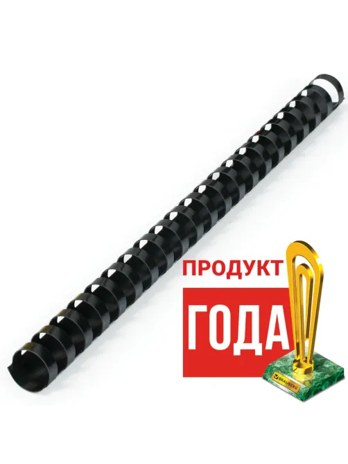 Пружины пластиковые для переплета, КОМПЛЕКТ 100 шт., 19 мм (для сшивания 121-150 л.), черные, BRAUBERG, 530924