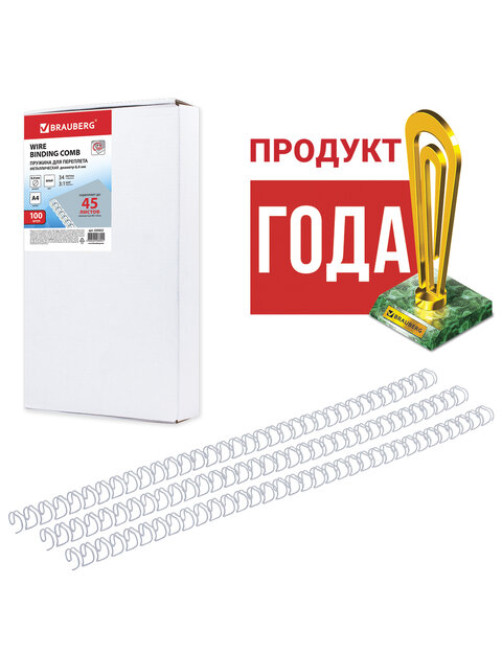 Пружины металлические для переплета, КОМПЛЕКТ 100 шт., 6,4 мм (для сшивания 2-45 л.), белые, BRAUBERG, 530822