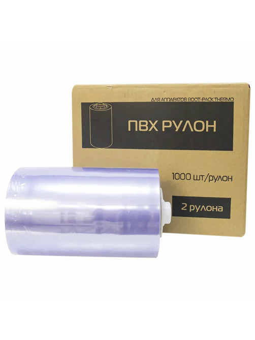 Пленка для бахил (1 рулон) ПВХ к аппаратам для надевания бахил BOOT-PACK THERMO, 1000 штук, 1000282Q, 1000282N