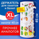 Держатель контейнер корзина XL для пакетов, мешков, бахил, 45х16х13 см, комплект крепежа, PREMIUM, 608283