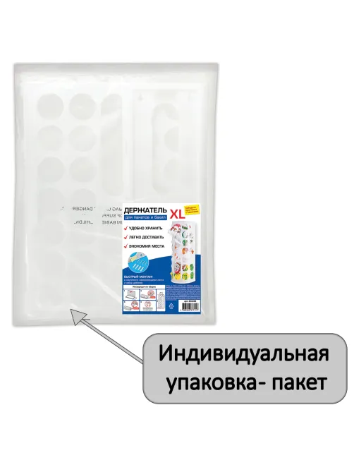 Держатель контейнер корзина XL для пакетов, мешков, бахил, 45х16х13 см, комплект крепежа, PREMIUM, 608283
