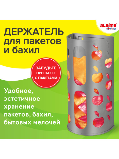 Держатель контейнер корзина APPLE для пакетов, мешков, бахил, 37,5х16х13 см, графит, LAIMA, 608367