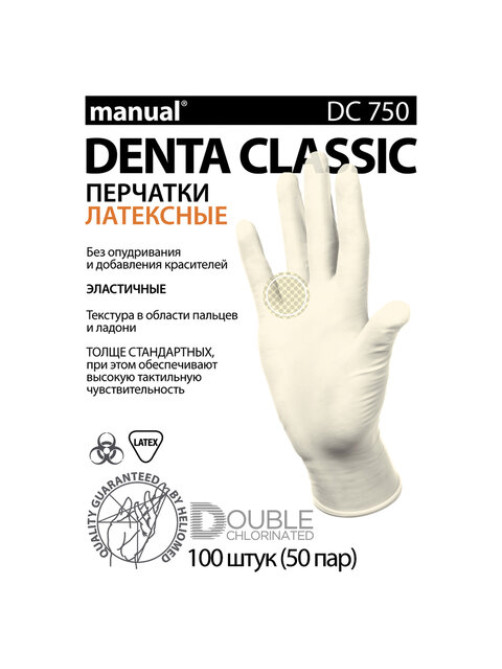 Перчатки латексные смотровые MANUAL DC750, Австрия, 50 пар (100 шт.), размер L (большой), белые, DC750-03
