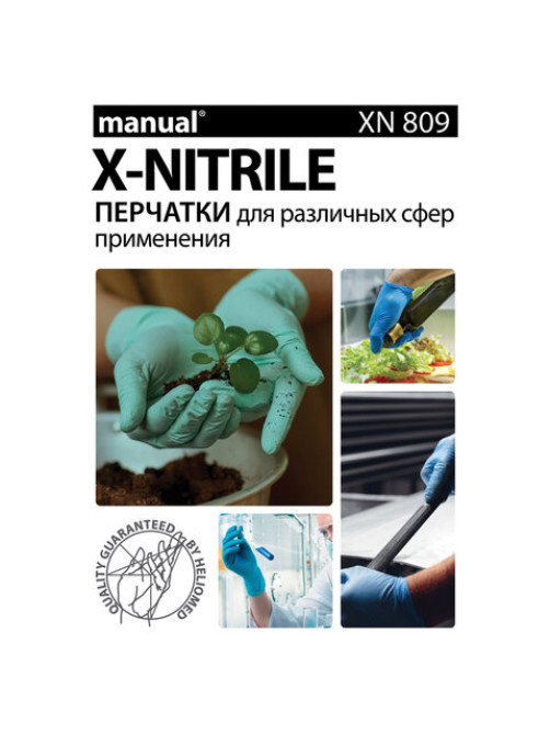 Перчатки нитриловые смотровые особо прочные удлиненные MANUAL XN809, Австрия, 25 пар (50 шт.), размер M (средний), XN809-02