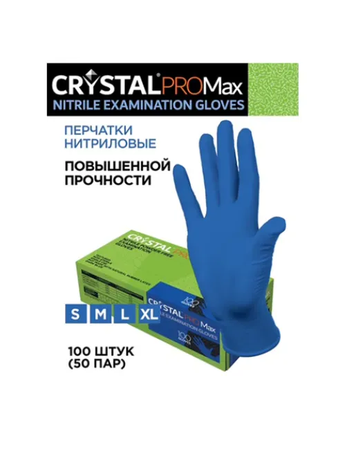 Перчатки нитриловые смотровые сверхпрочные CRYSTAL PRO MAX, 50 пар (100 шт.), размер XL (оч. большой), синие, CRYMAX-04