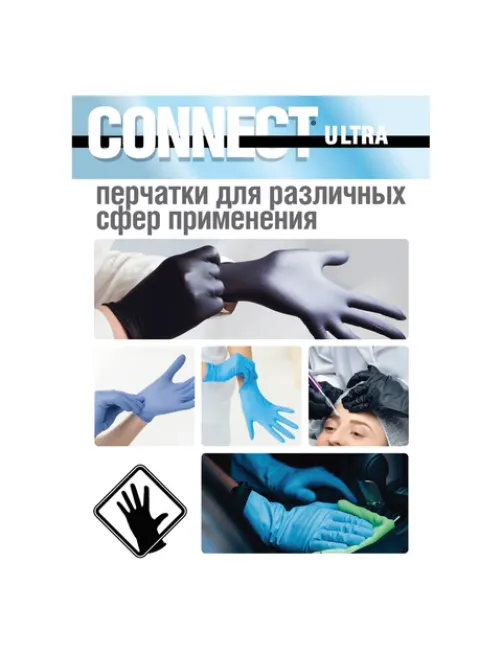 Перчатки нитриловые смотровые CONNECT ULTRA BLACK, 50 пар (100 шт.), размер XL (очень большой), черные, CON-UB-INT-04