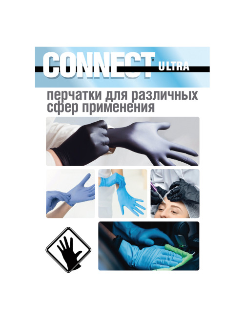 Перчатки нитриловые смотровые CONNECT ULTRA BLACK, 50 пар (100 шт.), размер S (малый), черные, CON-UB-INT-01