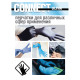 Перчатки нитриловые смотровые CONNECT ULTRA BLACK, 50 пар (100 шт.), размер S (малый), черные, CON-UB-INT-01