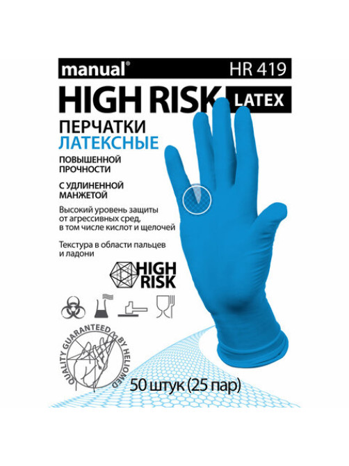 Перчатки латексные смотровые MANUAL HIGH RISK HR419 Австрия 25 пар (50 штук), размер 6-7, S (малый)