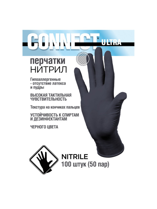 Перчатки нитриловые смотровые CONNECT ULTRA BLACK, 50 пар (100 шт.), размер S (малый), черные, CON-UB-INT-01