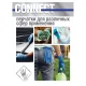 Перчатки латексные смотровые CONNECT HIGH RISK, 25 пар (50 шт.), размер M (средний), синие, CON-HR-02