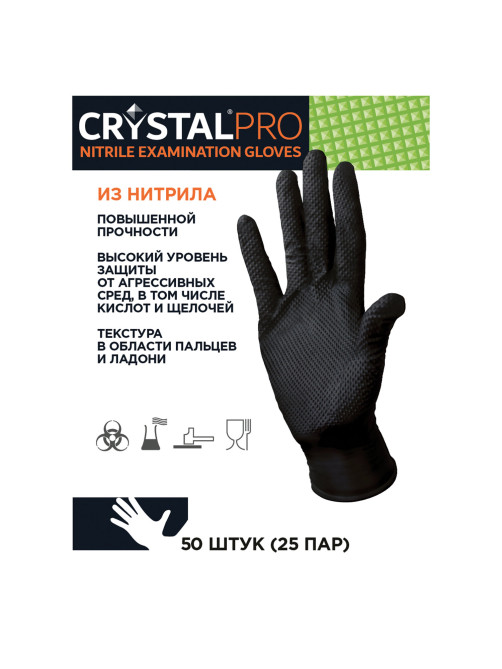 Перчатки нитриловые смотровые с текстурой CRYSTAL PRO, 25 пар (50 шт.), размер L (большой), черные, CR-BL-02
