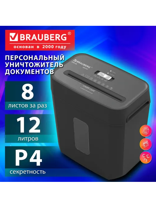 Уничтожитель (шредер) BRAUBERG OF-812X, карты, скобы, 4 уровень секретности, 4х35 мм, 8 листов, 12 литров, 533141