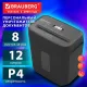 Уничтожитель (шредер) BRAUBERG OF-812X, карты, скобы, 4 уровень секретности, 4х35 мм, 8 листов, 12 литров, 533141