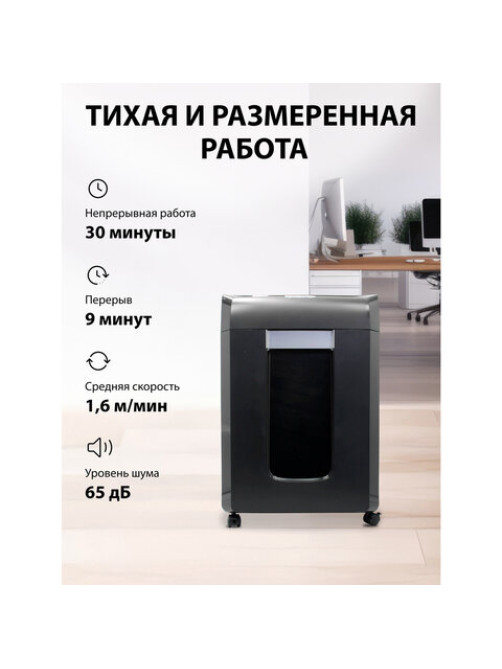 Уничтожитель (шредер) CACTUS CS-SH-15-30-2X15, 5 уровень секретности, фрагменты 2х15 мм, 15 листов, 30 л, CS-SH-15-302X15