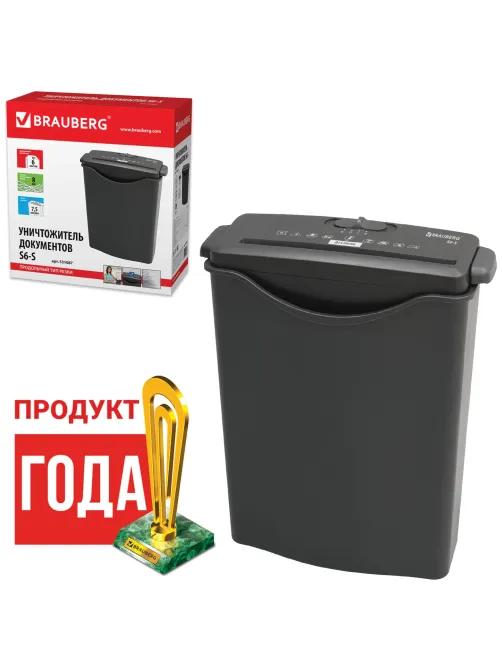 Уничтожитель (шредер) BRAUBERG S6-S, 1 уровень секретности, полоски 8 мм, 6 листов, корзина 7,5 литров, 531087