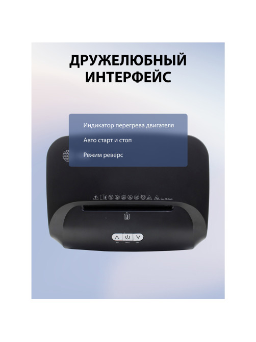 Уничтожитель (шредер) CACTUS CS-SH-15-30-2X15, 5 уровень секретности, фрагменты 2х15 мм, 15 листов, 30 л, CS-SH-15-302X15