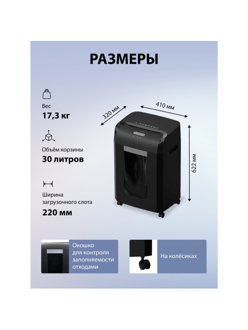 Уничтожитель (шредер) CACTUS CS-SH-15-30-2X15, 5 уровень секретности, фрагменты 2х15 мм, 15 листов, 30 л, CS-SH-15-302X15