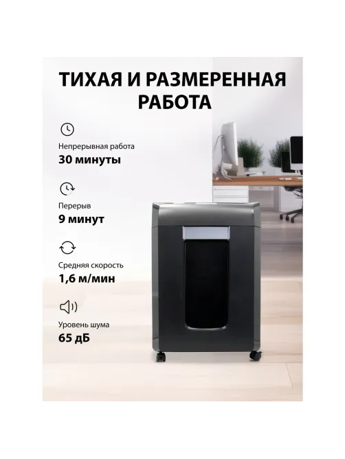 Уничтожитель (шредер) CACTUS CS-SH-15-30-2X15, 5 уровень секретности, фрагменты 2х15 мм, 15 листов, 30 л, CS-SH-15-302X15