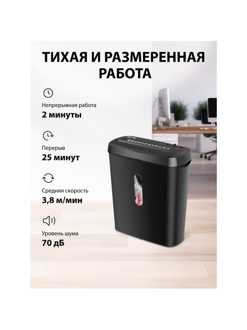 Уничтожитель (шредер) CACTUS CS-SH-A1, 2 уровень секретности, полоски 6 мм, 6 листов, корзина 8 литров