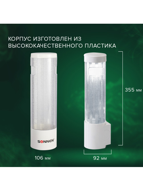 Стаканодержатель SONNEN CH-33М, 50 стаканов, на магните, белый, 452424