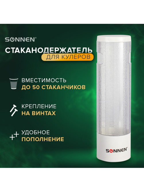 Стаканодержатель SONNEN CH-33, 50 стаканов, на винтах, белый, 452423