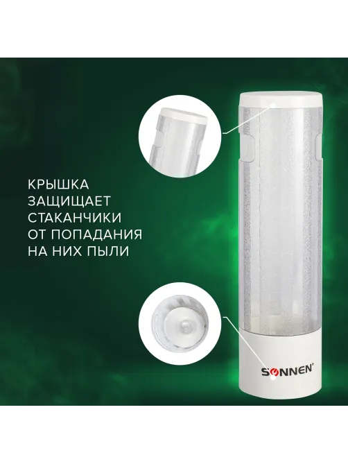 Стаканодержатель SONNEN CH-33М, 50 стаканов, на магните, белый, 452424