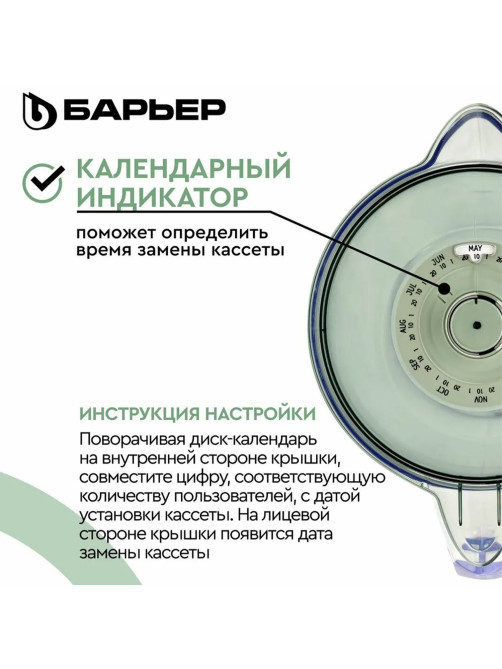 Кувшин-фильтр для очистки воды БАРЬЕР 
