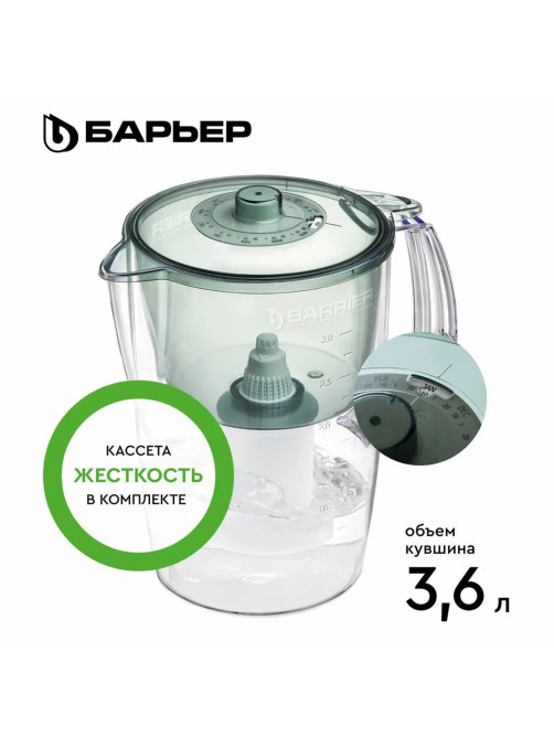 Кувшин-фильтр для очистки воды БАРЬЕР 
