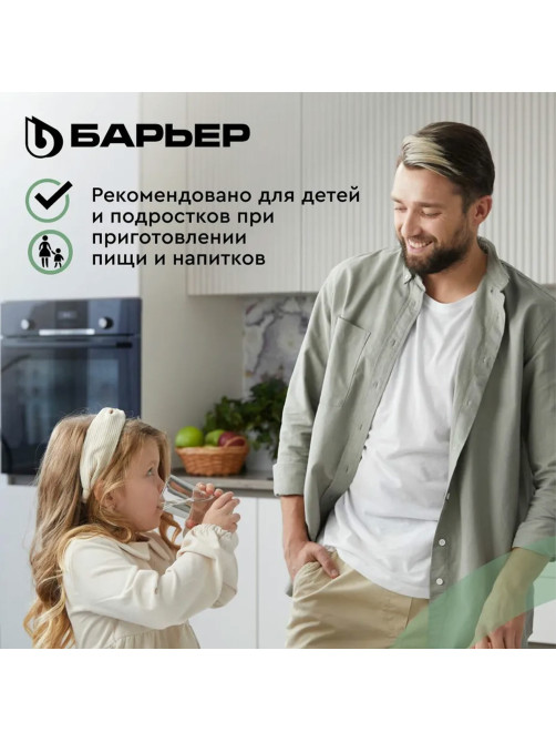 Кувшин-фильтр для очистки воды БАРЬЕР 