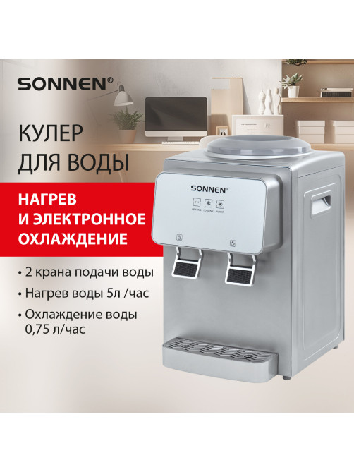 Кулер для воды SONNEN TSE-02GP, настольный, НАГРЕВ/ОХЛАЖДЕНИЕ ЭЛЕКТРОННОЕ, 2 крана, серебристый, 455745