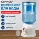 Кулер водораздатчик БЕЗ НАГРЕВА И ОХЛАЖДЕНИЯ, SONNEN TS-01, настольный, 1 кран, белый, 452417