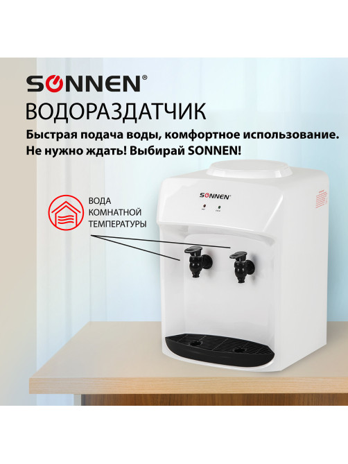 Кулер-водораздатчик БЕЗ НАГРЕВА И ОХЛАЖДЕНИЯ, SONNEN TS-01WT, настольный, 2 крана, белый, 455411