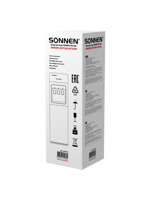 Кулер для воды SONNEN FSE-03G, напольный, нагрев/охлаждение электронное, НИЖНЯЯ ЗАГРУЗКА, 3 крана, зеркальный, 455753