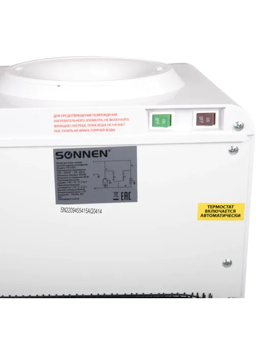 Кулер для воды SONNEN FSC-02S, напольный, НАГРЕВ/ОХЛАЖДЕНИЕ КОМПРЕССОРНОЕ, 2 крана, белый, 455415