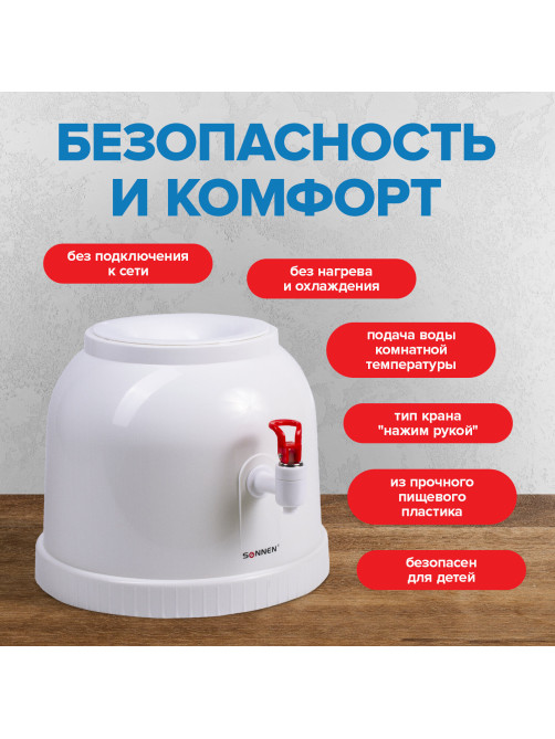 Кулер водораздатчик БЕЗ НАГРЕВА И ОХЛАЖДЕНИЯ, SONNEN TS-01, настольный, 1 кран, белый, 452417