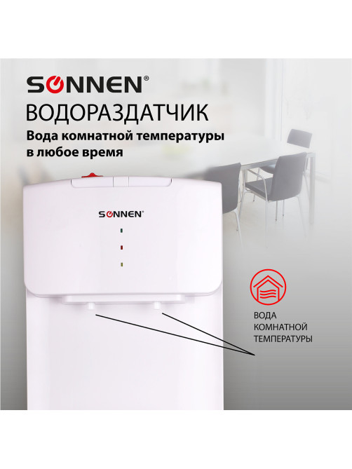 Кулер водораздатчик БЕЗ НАГРЕВА И ОХЛАЖДЕНИЯ, SONNEN FS-02N, напольный, 2 крана, белый, 454995