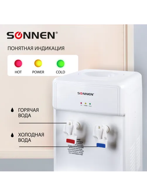 Кулер для воды SONNEN FS-01, напольный, НАГРЕВ/ОХЛАЖДЕНИЕ ЭЛЕКТРОННОЕ, 2 крана, белый, 452419